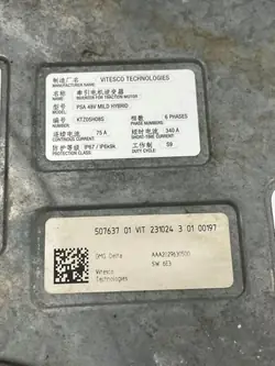 Peugeot 208 Hybrid Demper OEM KTZ05H08S