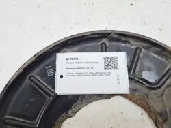 OEM 1K0615312 Fram bromsskivskydd - Begagnad