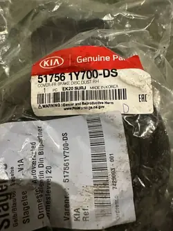 Kia Picanto II Bromsskivsskydd OEM 517561Y700DS