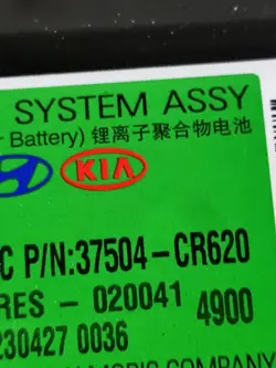 Batería Kia 37504-CR620 11Ah para Ceed III Híbrido