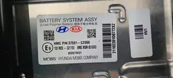 Batería Kia OE usada 37501-CZ000, 1 Ah