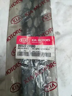 Grille avant Kia Sorento III OE 865222P000