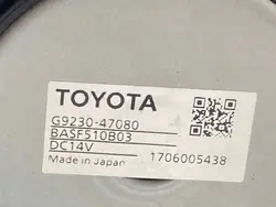 Ventilateur de batterie Toyota G923047080 - Occasion