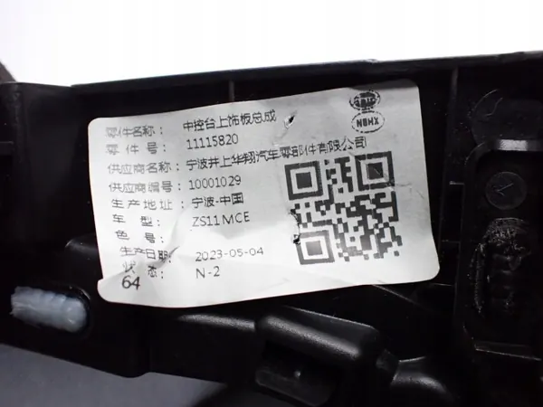 Pomo & Funda Cambios OEM 11115820 para MG ZS image 5