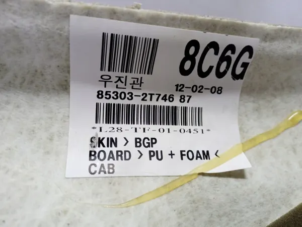 Plafonnier OEM 85303-2T746 pour Kia Optima III Berline image 4
