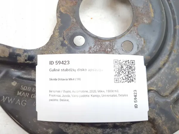 Achterremschijf SKODA OCTAVIA III 5Q0615612M image 6