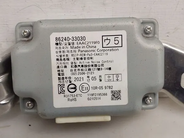 Lexus ES 300h 2021 Modules / Controllers image 4