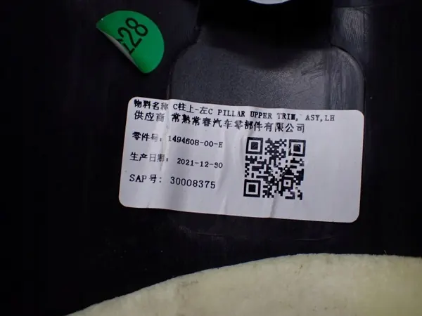 OEM 1494608-00-E Revestimento Pilar D Esquerdo Traseiro Tesla Y image 4