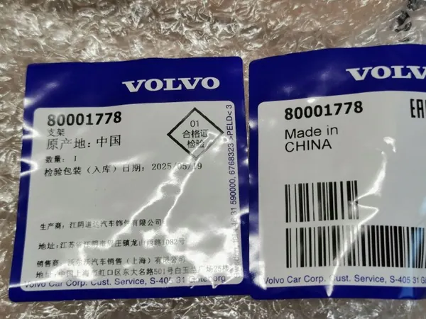Volvo EX30 23- Luftrattinlopp Höger Fram OEM 80001778 image 6