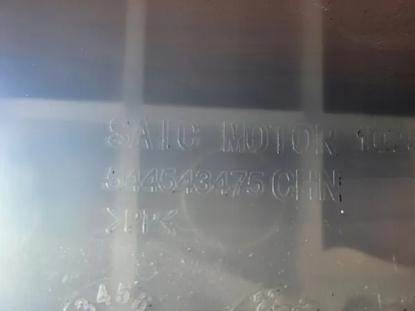 MG4 EV Utjämningstank OEM 544543475 - Begagnad image 5