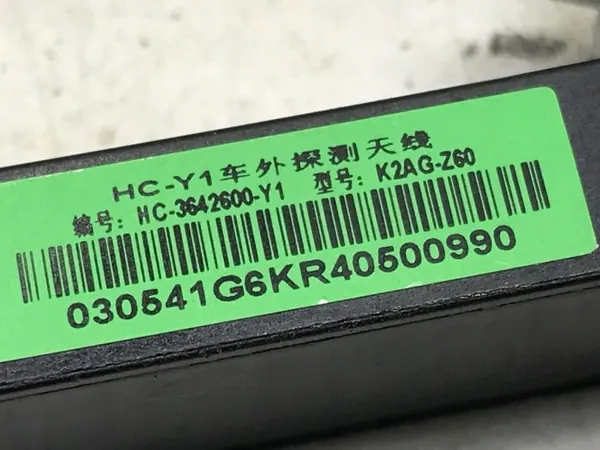 BYD Seal Keyless-antenni OEM HC-3642600-Y1 image 5