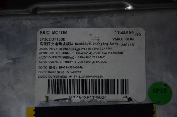Onduleur MG4 OEM 11560194 - Occasion image 4
