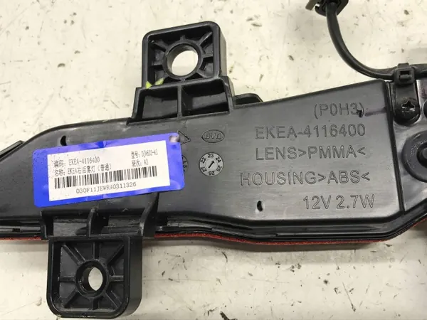 Luz antiniebla trasera derecha OEM EKEA-4116400 KULA23 image 7