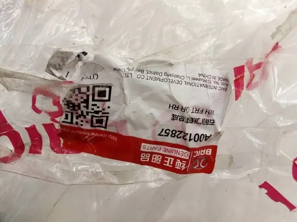 Johdinpenni BAIC X7 2020 OEM A00122857 image 3