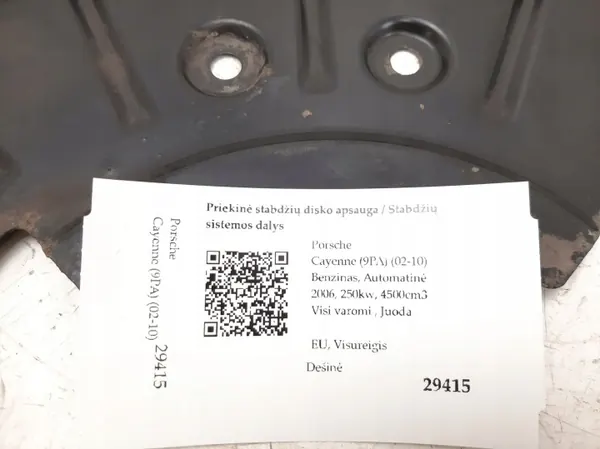 Porsche OE 7L0615311 Vorderer Bremsscheibenschutz image 3