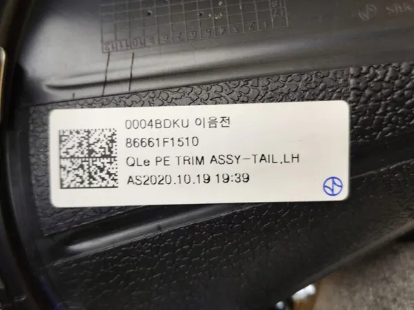 Kia Sportage IV Äänenvaimennin Tulppa Vasen OEM 86661-F1510 image 4