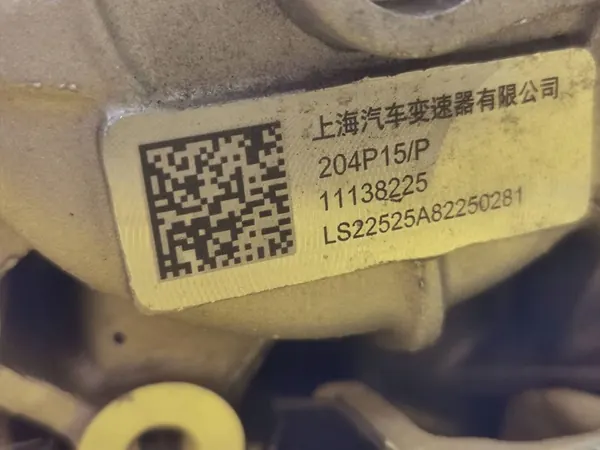 MG MG5 V EV Motor Elétrico 11030920 image 6