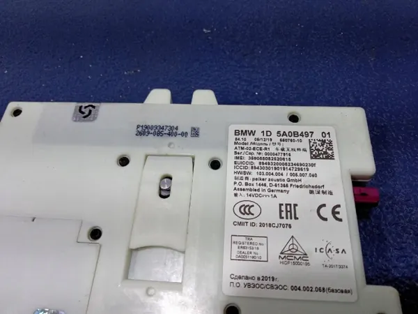 BMW X6 G06 Antenneversterker OEM 5A0B497 image 5
