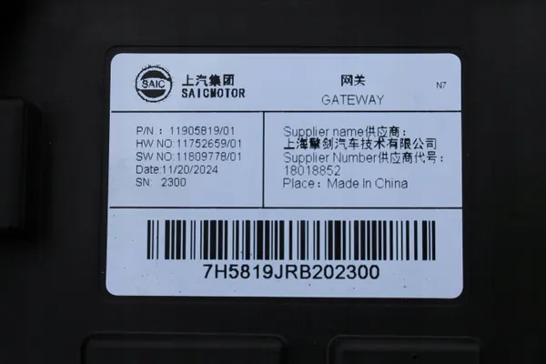 Gateway-Steuermodul OEM 11905819 für MG HS II image 7