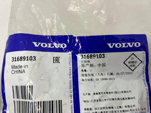 VOLVO S90 II V90 II Parada de Porta 31689103 image 4