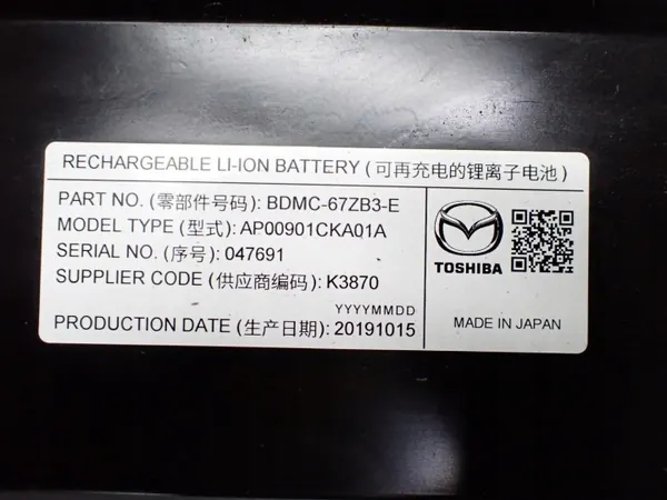 Pièce Mazda OE BDMC-67ZB3-E d'occasion d'origine image 3