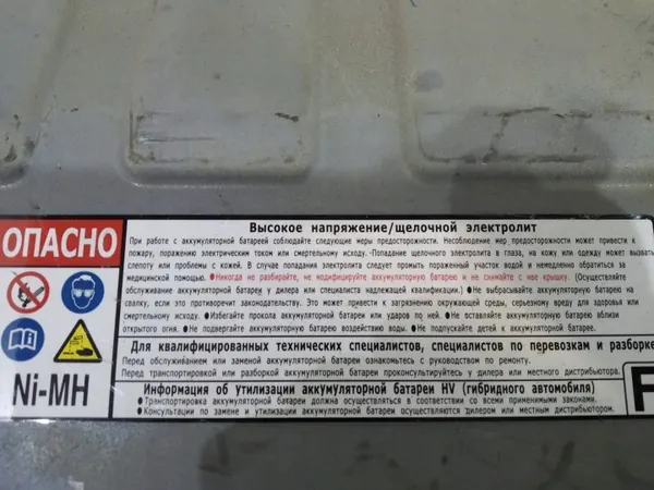 Toyota OEM G9510-12020 hybridiakku 2Ah image 8