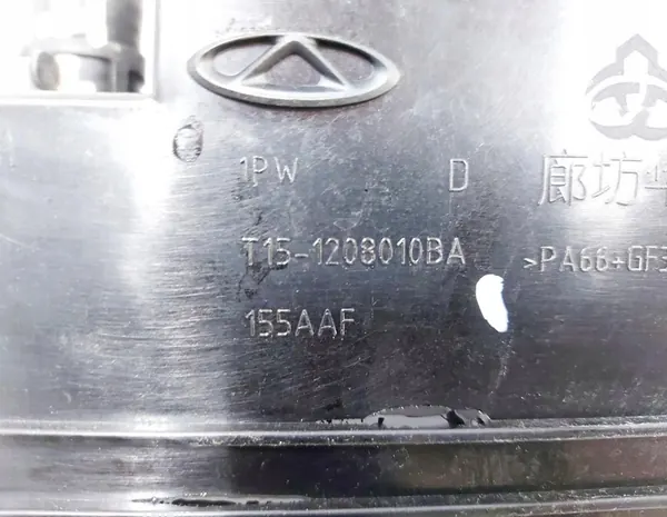 OMODA 5 Polttoaineen Hiilisuodatin T-15-1208010BA image 4