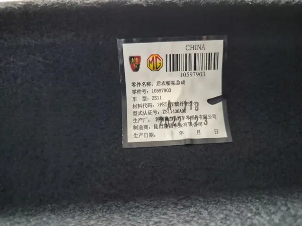 Estante de maletero trasero MG ZS 17- Lift 2023 OEM 10597903 image 7