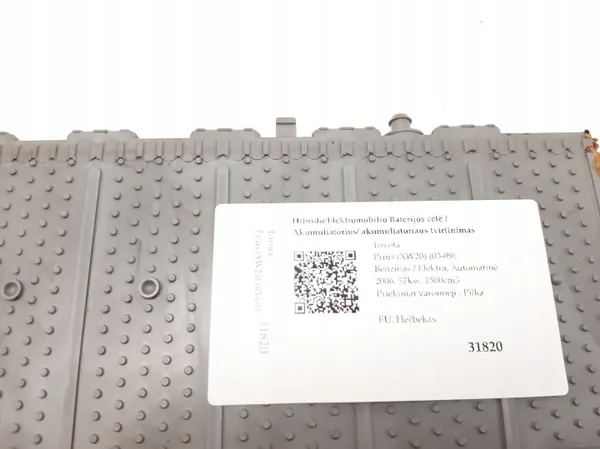 Toyota Prius Batteriezelle OEM 02YBDB02052E - Gebraucht image 5