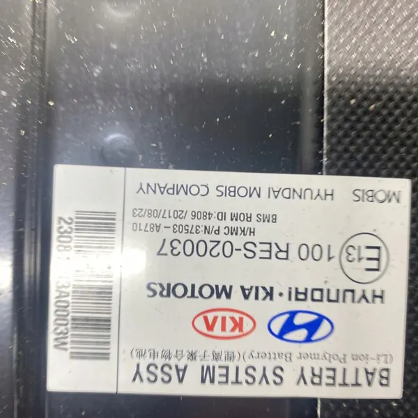 Batterie KIA OPTIMA IV HYBRID PLUG-IN 37503-A8710 image 5