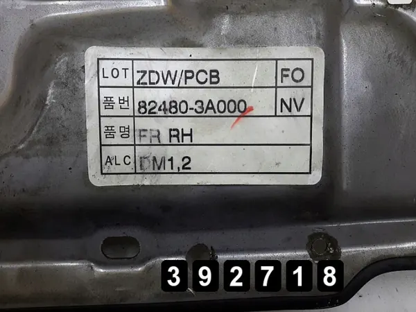 Hyundai Trajet ikkunanohjain OEM 824803a000 image 6