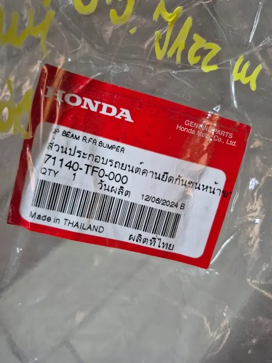 HONDA JAZZ III Couvercle de phare droit 71140-TF0-000 image 4