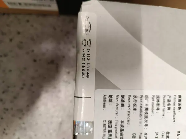 OEM 6885451 Taka jarrupalat BMW 5-sarja image 3
