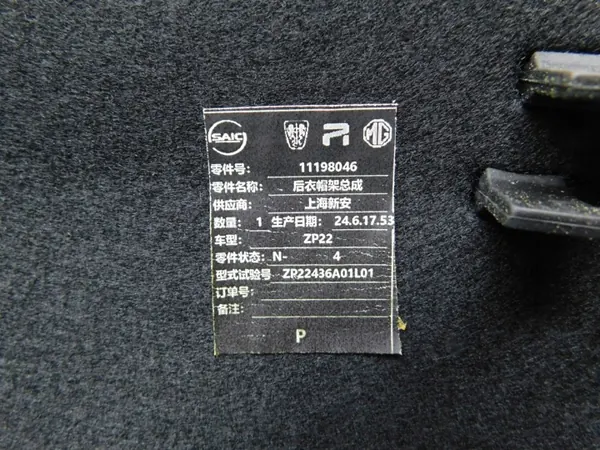Étagre de coffre OEM 11198046 pour MG3 MG III 2024- image 3