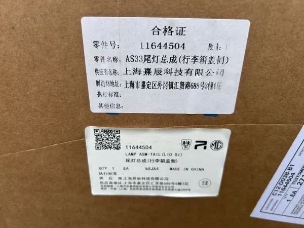 MG HS 2 Heckblende OEM 11644504 - Gebrauchtteil image 7