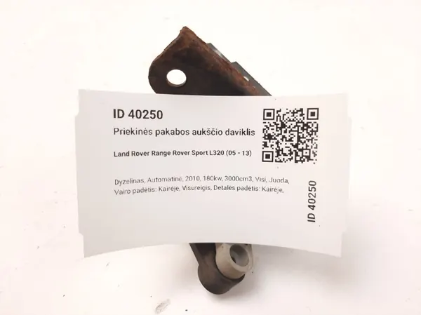 AH323C097AB Voorasluchtveringniveausensor image 5