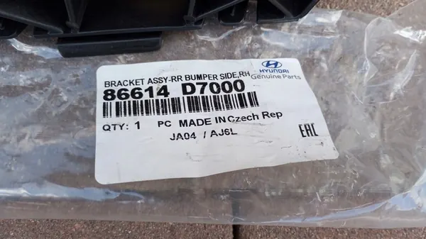 HYUNDAI TUCSON III Deslizamento de Para-choque Direito Traseiro 86614D7000 image 2