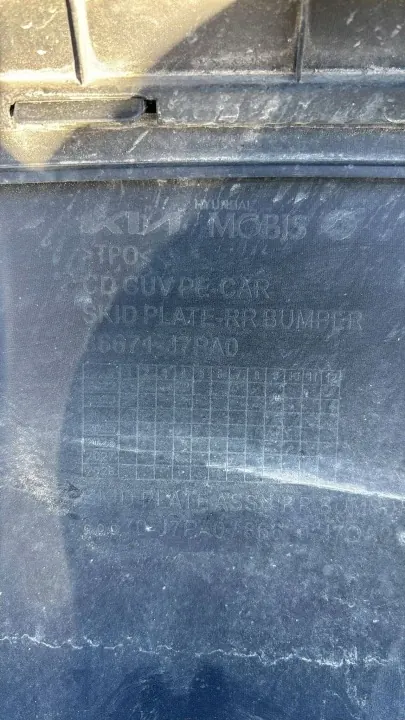 Garniture de seuil arrière Kia OE OEM 86671J7PA0 - Occasion image 3