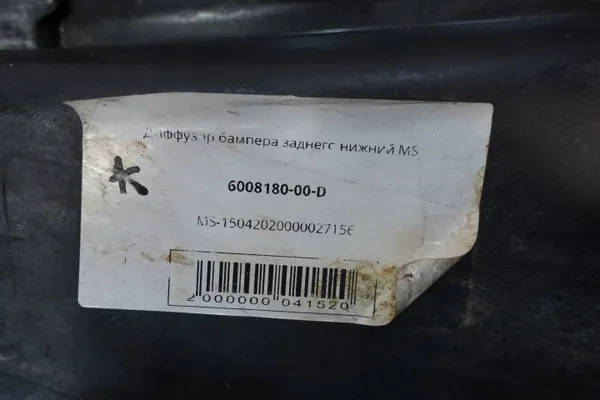 Tesla Model S Voorbumper Onderste Strip OEM 6008180-00-B image 9