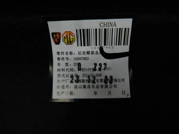 Estante de maletero OEM 10597903 para MG ZS SUV 2019-2024 image 4