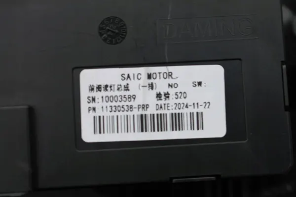 MG OE interieurlichtschakelaar OEM 1133053BHSII image 3