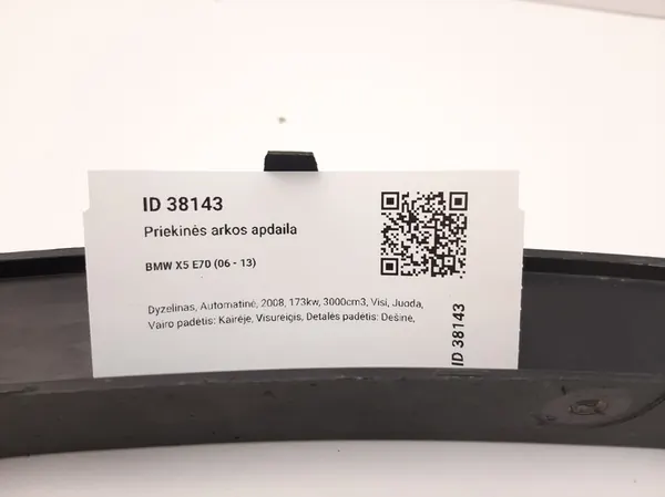 BMW X5 E70 2009 Oikea lokasuojan peite image 7