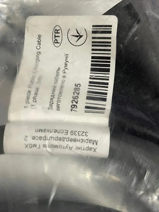 Ladekabel BMW 3 2021 OEM 61447926285 image 3