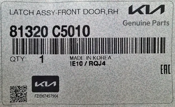 KIA SORENTO III 2015-2020 Främre Höger Dörrlås OE 81320-C5010 image 10