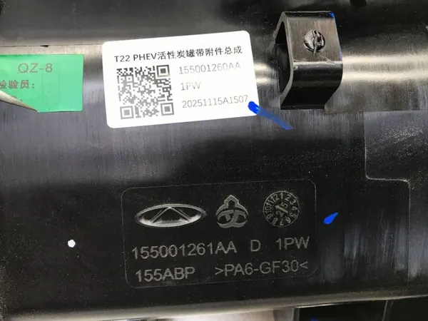 Chery Omoda 9 1.5 T-GDI Hybrid 2025 Hiilisuodatin 155001260AA image 4