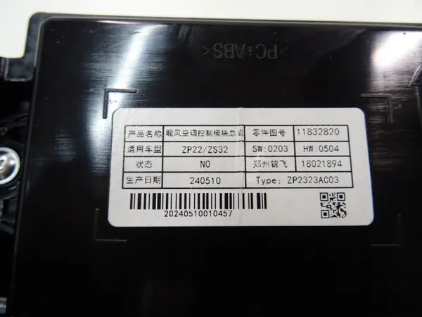 Module Climatisation MG OE 11832820 pour MG3 III 1.5 Hybride image 3