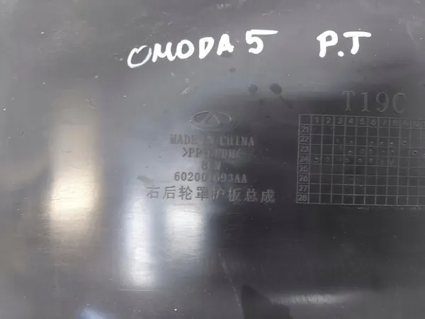OEM 602001693aa Aile Arrière Droite Chery Omoda 5 image 4