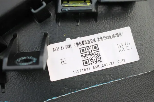 Keskikonsolin Peite Vasen MG HS II 24 OEM 11571671HSII image 4