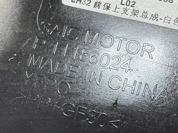 MG MG4 22- Supporto Paraurti Anteriore P11186024 image 9