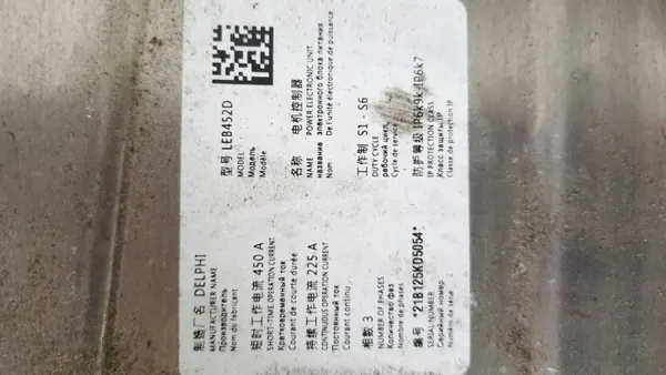 Onduleur Tension BMW X1 F48 Hybride - Pièce OEM Occasion image 7